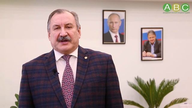 Поздравление ректора Пермской ГСХА с 23 Февраля смотреть онлайн