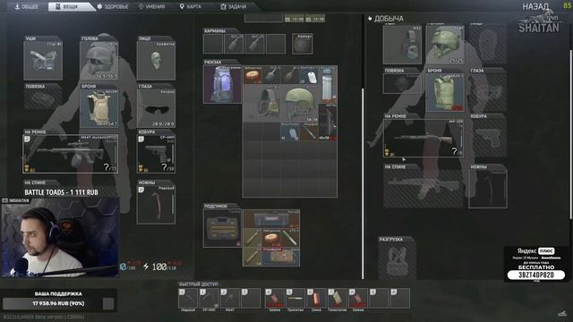 Хорошее оружие - хорошие рейды • Escape from Tarkov №83 [2K] смотреть онлайн
