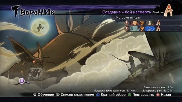 Naruto Shippuden: Ultimate Ninja Storm 4 Прохождение На Русском #1 — НОВЫЙ НАРУТО смотреть онлайн