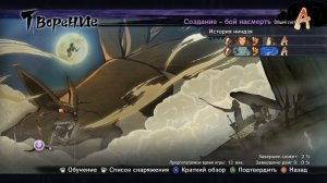 Naruto Shippuden: Ultimate Ninja Storm 4 Прохождение На Русском #1 — НОВЫЙ НАРУТО