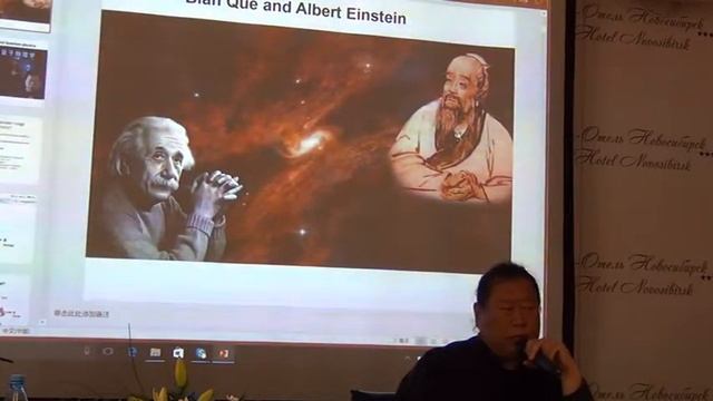 Сюй Минтан, лекция, 1 часть. Новосибирск, 2016 смотреть онлайн