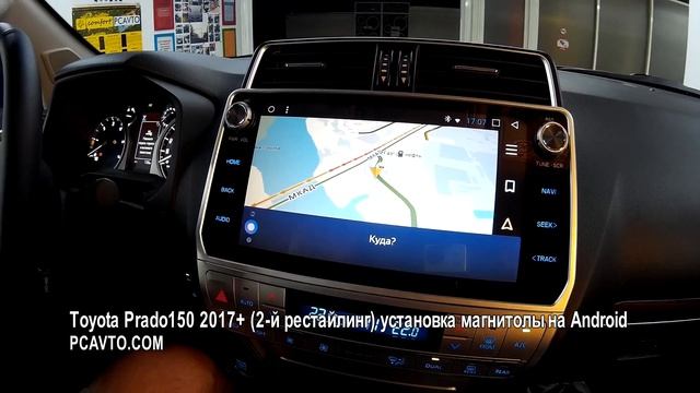 Toyota Prado150 2017+ 2 й рестайлинг установка магнитолы на Android