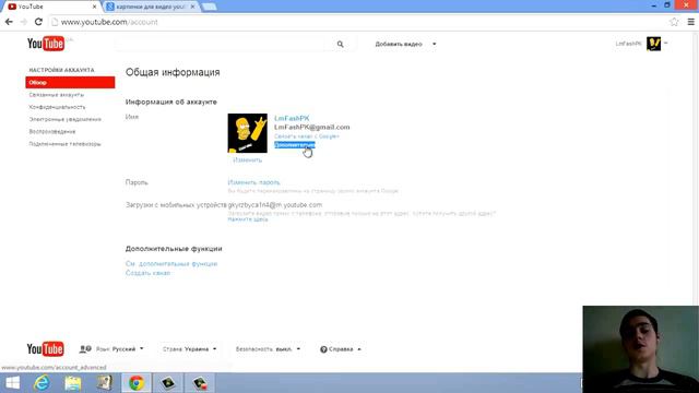 Как изменить URL вашего канала 2014! смотреть онлайн