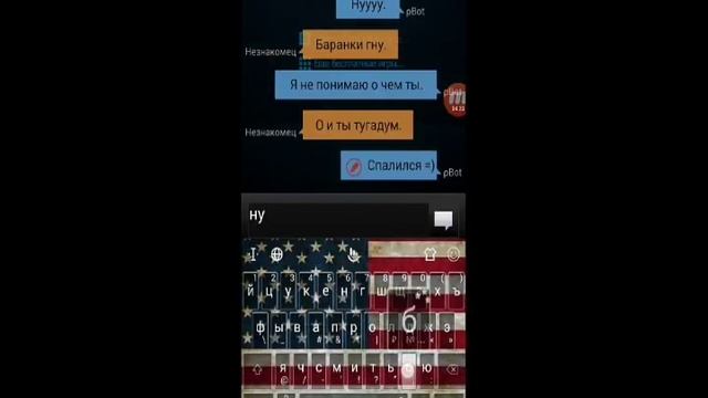 Тролло Бот? смотреть онлайн