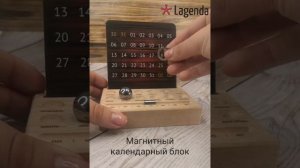 Настольный вечный деревянный календарь "перпетум мини".