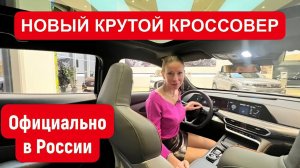 НОВЫЙ КРУТОЙ КРОССОВЕР до 3 млн. Официально в России. Первый тест Чанган CS55plus