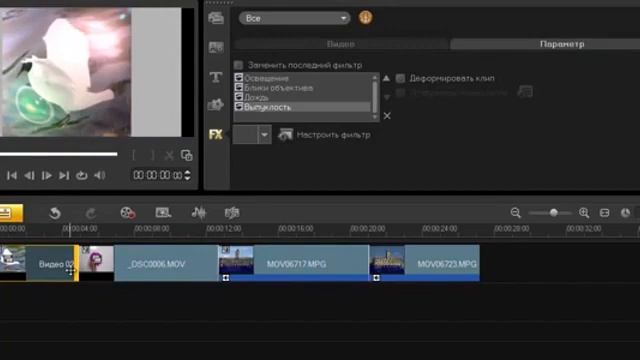 Уроки Корел. Corel VideoStudio X4. Урок 18. Фильтры Хорошее качество видео уроки для начинающих смотреть онлайн