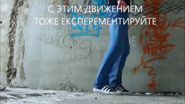 Обучение шаффлу (tutorial shuffle) Jumper/Hero Inhuman смотреть онлайн