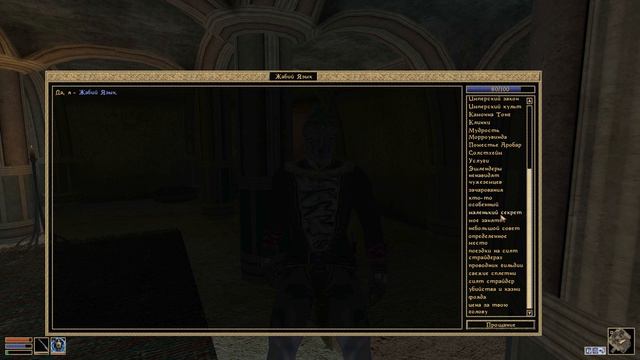 ПРОХОЖДЕНИЕ MORROWIND | ЧАСТЬ 33 - ДЕЛА ГИЛЬДИИ смотреть онлайн