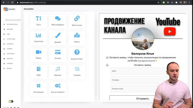Как сделать БЕСПЛАТНЫЙ САЙТ для сбора заявок. 2 варианта с CRM. смотреть онлайн