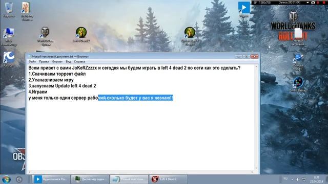 Как играть в left 4 dead 2 по сети? ЛЕГКО! смотреть онлайн