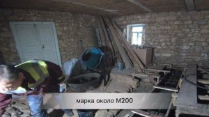 Как заливали фундамент / Состав бетона /своими руками