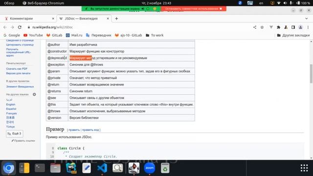 Уроки JavaScript 21 Коментарии смотреть онлайн