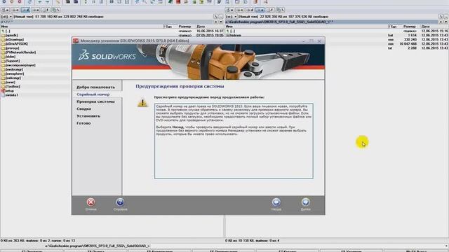 Установка SolidWorks 2015 sp3 смотреть онлайн