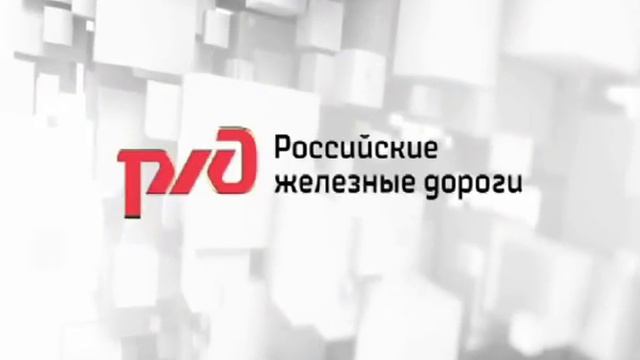 РЖД Видео смотреть онлайн