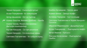 Черкесские песни| Лъагъуныгъэм и макъамэ | KAVKAZ MUSIC