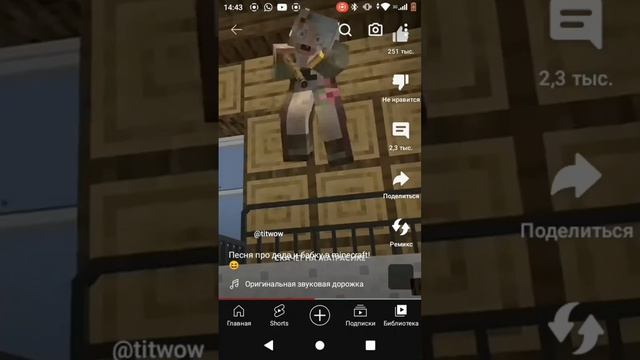 песня про деда и бабку в minecraft ? смотреть онлайн