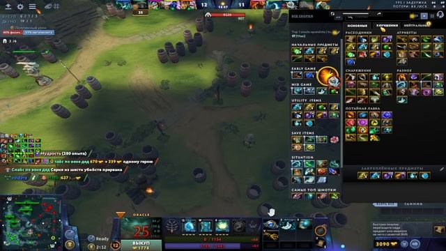 №54 [W]Dota 2 Читер - Oracle с ФУЛ ПАКОМ СКРИПТОВ !!! смотреть онлайн