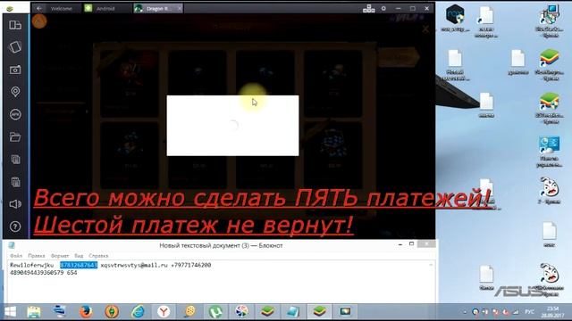 Платежи и возврат средств через BlueStacks смотреть онлайн