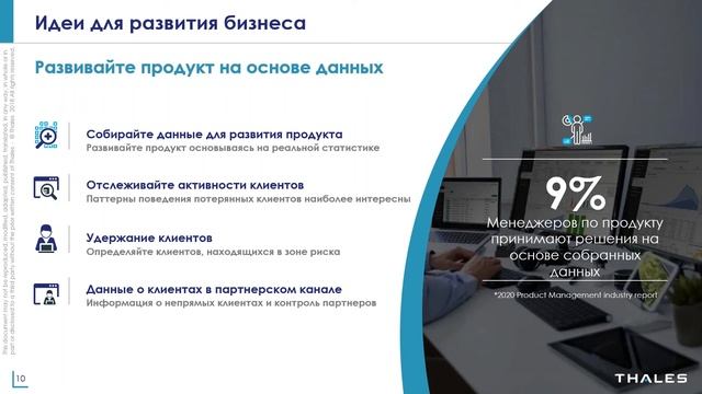 Монетизация софта: Как извлечь максимум? смотреть онлайн