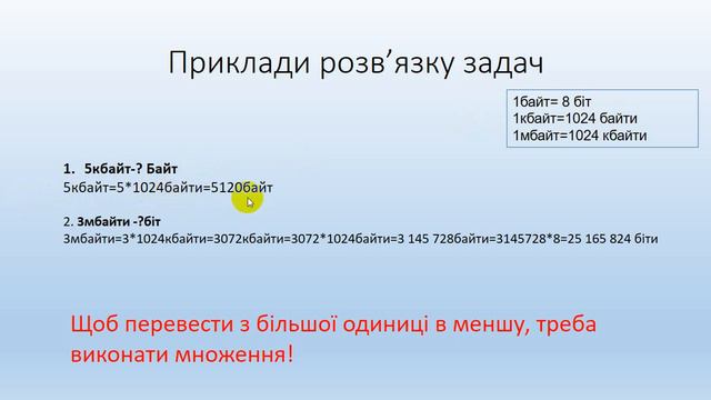 Двійкове кодування смотреть онлайн