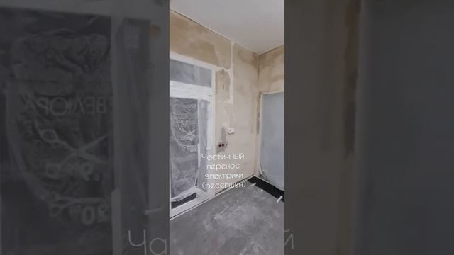 Частичный перенос электрики (ресепшен). Салон красоты Шевелюра (Калининград). смотреть онлайн