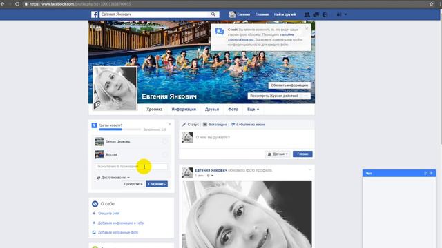 Как создать рабочий аккаунт в Фейсбуке смотреть онлайн