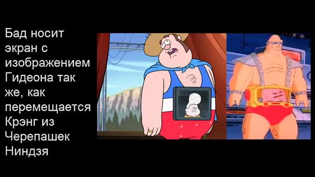 ВСЕ СЕКРЕТЫ Гравити Фолз 14 серии 2 сезона 1 смотреть онлайн