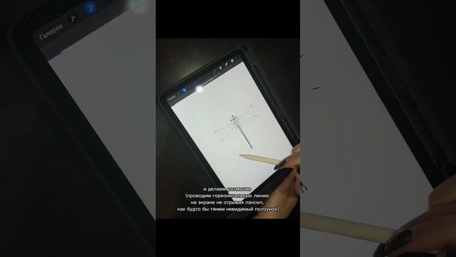 Эскиз для татуировки в Прокриэйт за 1 минуту смотреть онлайн