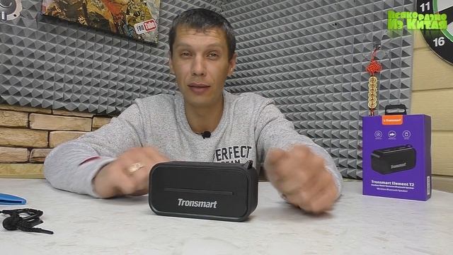 Tronsmart Element T2 . Очень Крутая Bluetooth Колонка из Китая с Алиэкспресс смотреть онлайн