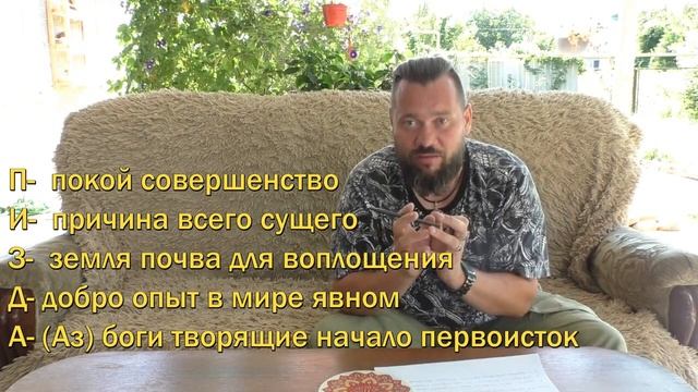 ЗАПРЕЩЕННЫЕ СЛОВА! ПОЧЕМУ ЦЕРКОВЬ ЗАПРЕТИЛА ИХ ПРОИЗНОСИТЬ смотреть онлайн