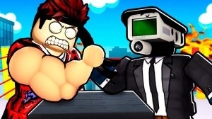 СИМУЛЯТОР АРМРЕСТЛИНГА ПРОТИВ АГЕНТОВ СКИБИДИ ТУАЛЕТ В Skibidi Arm Wrestling РОБЛОКС !