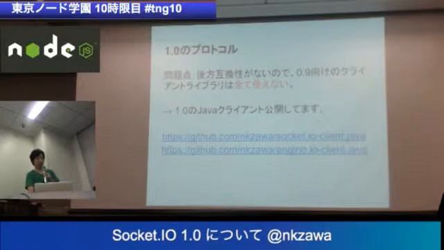 Socket IO 1.0について @nkzawa #tng10 смотреть онлайн