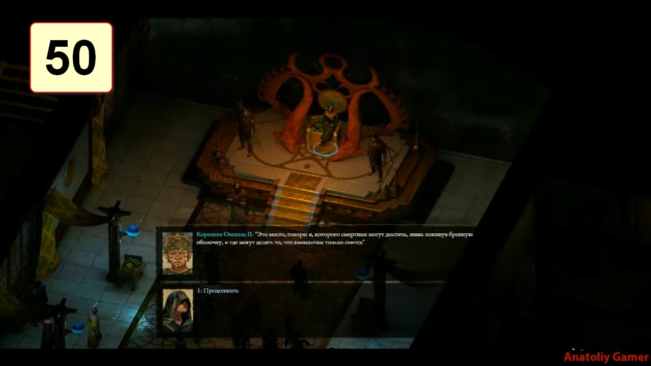 Прохождение ►Pillars of Eternity 2: Deadfire◄【• Выпуск• #50】