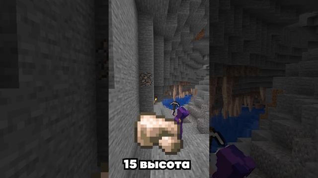 Где же копать руду на новых версиях? #minecraft #shorts #майнкрафт смотреть онлайн