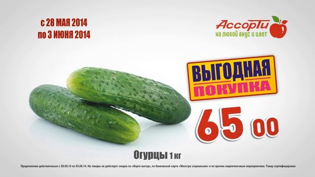В сети продуктовых магазинов "Ассорти" и "Эконом" нектарины огурцы помидоры смотреть онлайн