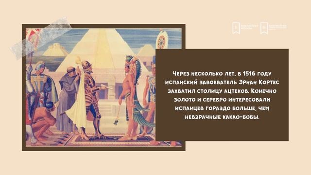 Шоколадно-аппетитная история смотреть онлайн
