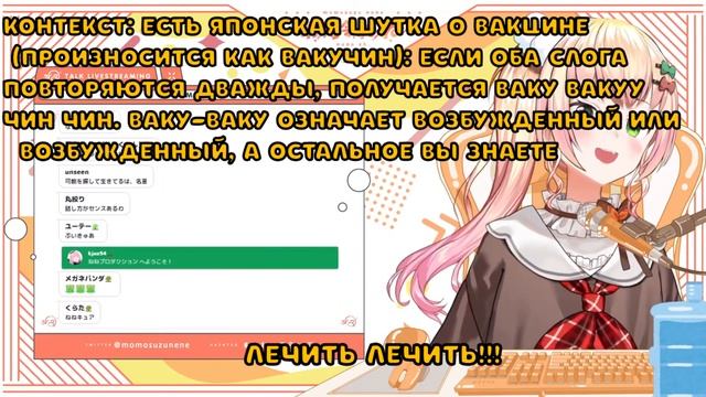 Нене и пошлые шутки Hololive ru sub смотреть онлайн