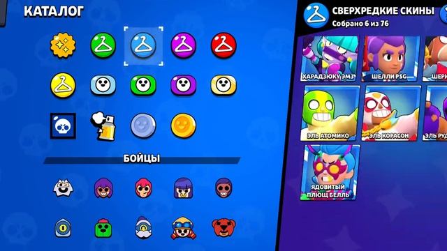 [АВТОВЫДАЧА] ??ОСЕННИЕ СКИДКИ 50%?? ?♂️СКИНОВ НА 2К ГЕМОВ + 1 БП? ?25739 КУБКОВ?  ?ОБЗОР В ОПИСАНИ