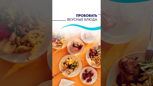 Отпуск с Astoria Grande смотреть онлайн