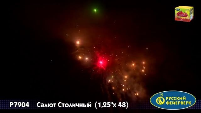 Салют Салют Столичный 48 залпов смотреть онлайн