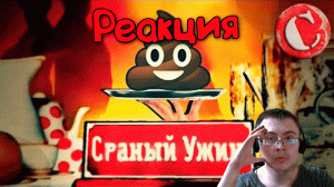 ТРЭШ-ОБЗОР: Званый ужин (Шоу отбивающее аппетит) ( Chuck Review ) | Реакция