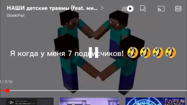 все ютуберы когда у них 100 подписчиков и я когда у меня их 7. смотреть онлайн