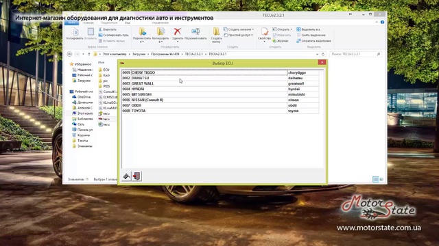 TECU v2.3. Программа для диагностики автомобилей OBD адаптером KKL 409 смотреть онлайн