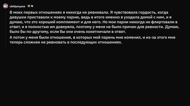 Девушки, которые не ревнуют, как? смотреть онлайн