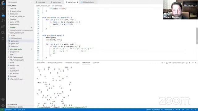 Игра «Жизнь» // Демо-занятие курса «Специализация C++ Developer» смотреть онлайн