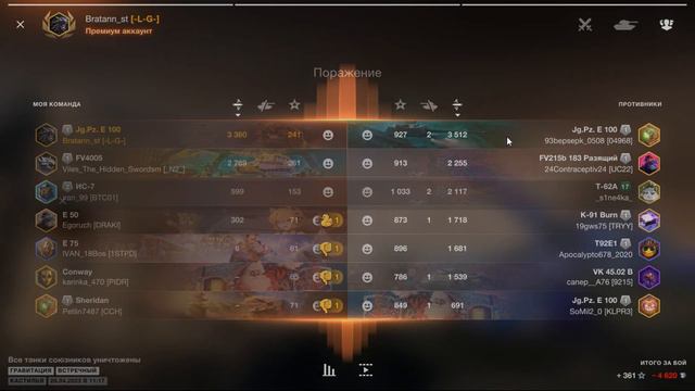 БАЛАНСИРОВЩИК ЗАРЕШАЛ 7-0 Wot Blitz смотреть онлайн