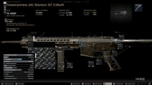 Топ сборка M4a1 на минимальную отдачу! 12.10 патч Escape from Tarkov