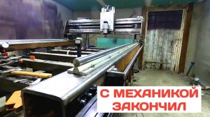 ЗАКОНЧИЛ ВСЮ МЕХАНИКУ И ПОКРАСИЛ ЧПУ.Как сделать фрезерный чпу станок по дереву своими руками.