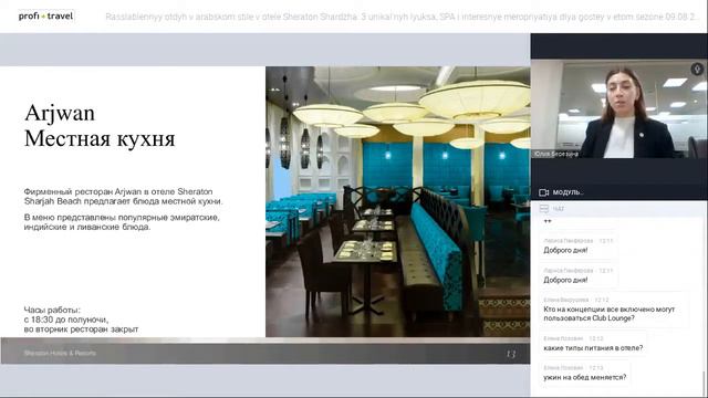 Расслабленный отдых в арабском стиле в отеле Шератон Шарджа: 3 уникальных люкса, SPA и мероприятия